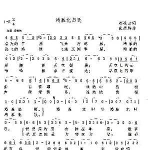 鸿雁北归还_歌谱投稿_词曲:赵凌云 张荣辉