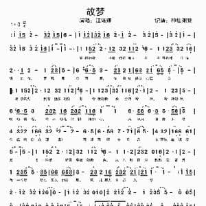 故梦_歌谱投稿