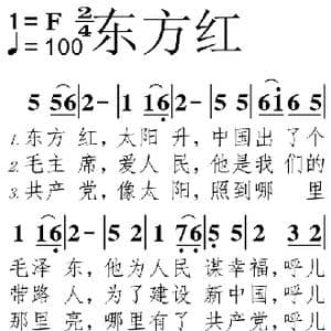 东方红_歌谱投稿