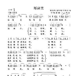 瑶湖美_民歌简谱