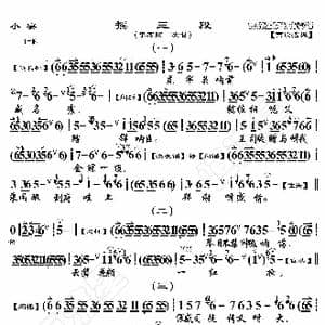 小宴 摇三段_歌曲简谱_词曲:暂无 恒流星制谱