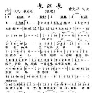 永远忘不了你_民歌简谱_词曲:甘文平 甘文平