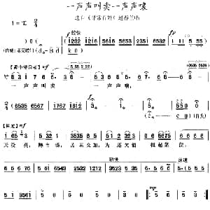 评剧谱 | 一声声叫卖一声声嚷 选自 寻常百姓 赵春兰唱段