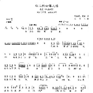 沪剧 7你比秋云薄几倍 选自 大雷雨 李智雁 莫凯 沈开文