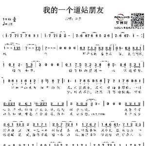 我的一个道姑朋友_歌谱投稿_词曲:陆菱纱 作曲:タイナカ彩智;编曲:島田尚