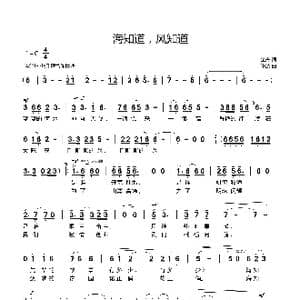 海知道,风知道_歌曲简谱_词曲:金丹 陈波