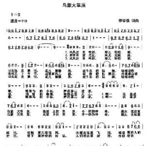 乌蒙大草原_民歌简谱_词曲:李学伍 李学伍