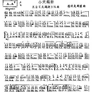 口琴谱 | MOODY