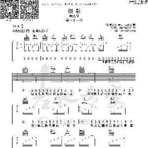 倒影_歌曲简谱
