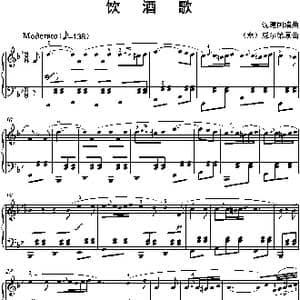 饮酒歌_歌谱投稿_词曲: 沈建国编曲