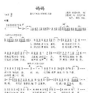 妈妈_歌曲简谱_词曲: 意 布鲁诺 凯鲁比尼 意 切 安 比克肖