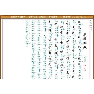 南音工X谱 龙凤双双