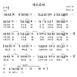 嘴巴最甜_儿歌乐谱_词曲:刘华平 党继志