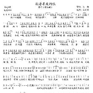 披着羊皮的狼_歌谱投稿_词曲:刀郎 刀郎