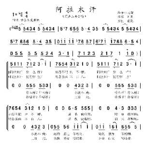 阿拉木汗 亦弛改编 _歌曲简谱_词曲:王洛宾词曲 亦弛 改编