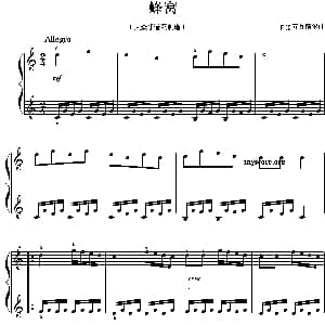 蜂窝 钢琴谱