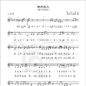 草原达人_歌谱投稿_词曲:许兴刚 郭冰 周怡然