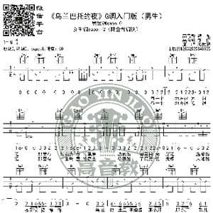 蒋敦豪 乌兰巴托的夜 吉他谱G调男生版 猴哥吉他教学 高音教编配_歌谱投稿