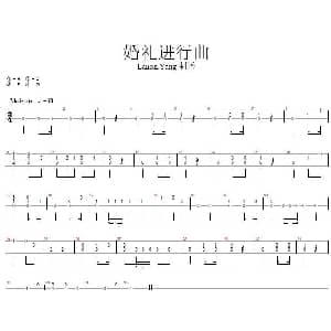 婚礼进行曲 吉他谱 Lanon Yang制谱
