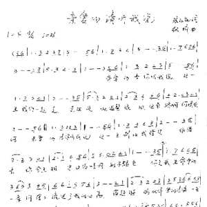 亲爱的请听我说_歌谱投稿