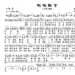 枸杞红了_民歌简谱_词曲:段扬 牟学农 牟学农 蔚鸫