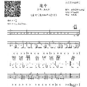 途中_歌曲简谱_词曲:唐映枫 陈鸿宇