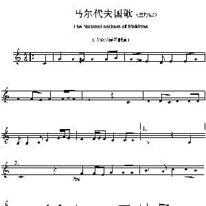 马尔代夫 The national anthem of Asian countri 各国国歌主旋律