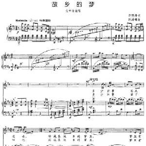 故乡的梦_美声唱法乐谱_词曲:许德清 陈鸿铎