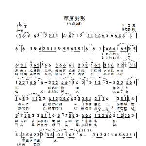 草原剪影_歌谱投稿_词曲:甘露 朱思思