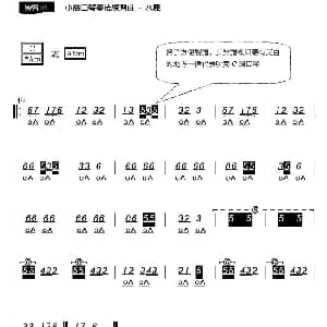 口琴谱 | 水舞