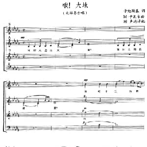 哦!大地_外国歌谱_词曲:卡勉斯基 M 卡瓦尔