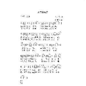 醉美幸福花 _歌谱投稿_词曲:孙广志 付荣章