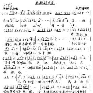 北桥好风光_歌谱投稿_词曲:李盛明 李盛明