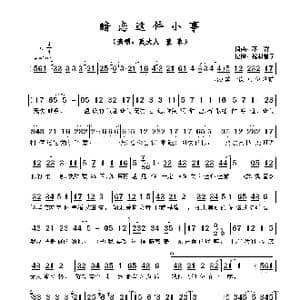 暗恋这件小事_歌谱投稿