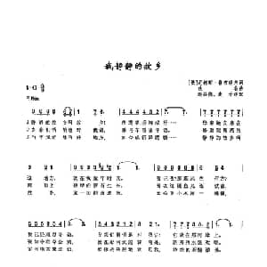 4我静静的故乡 俄罗斯 _外国歌谱_词曲:尼柯莱 鲁布磋夫 佚名