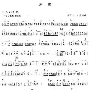 二胡谱 | 乡韵