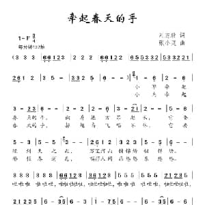 童年的欢乐_儿歌乐谱_词曲:李严 张东方