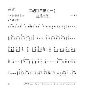 情深似海_歌谱投稿