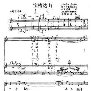 宝格达山_民歌简谱_词曲:好必图 嘎日布