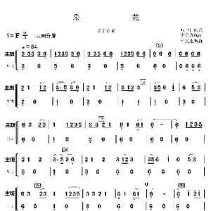 采 花_歌谱投稿_词曲: 小小张