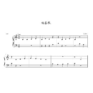 扬基歌 钢琴谱 约翰 ▪ 汤普森