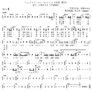 ヘッドライト テールライト 日本 _外国歌谱_词曲: 日 中島みゆき 日 中島みゆき