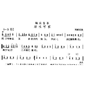 锅庄 那拉穹 藏族舞蹈 中国民族民间舞曲选