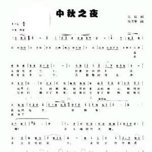 中秋之夜_民歌简谱_词曲:曾宪瑞 农礼生