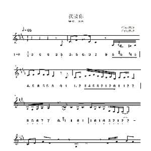 我要你_歌谱投稿_词曲:樊冲 樊冲