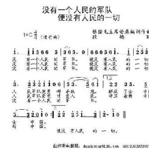 没有一个人民的军队便没有人民的一切_民歌简谱_词曲: 段鹤聪 编词作曲