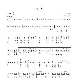也许_歌曲简谱_词曲:陈爱莲 张杰