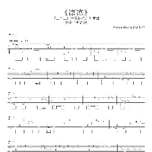 凉凉 吉他谱