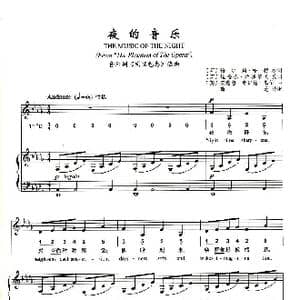 英 夜的音乐_歌谱投稿_词曲: 薛范 译配