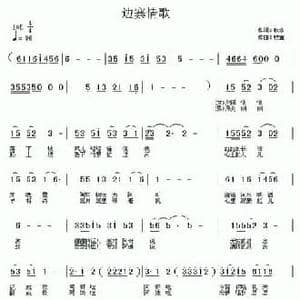边寨情歌_民歌简谱_词曲:秋水 牧童